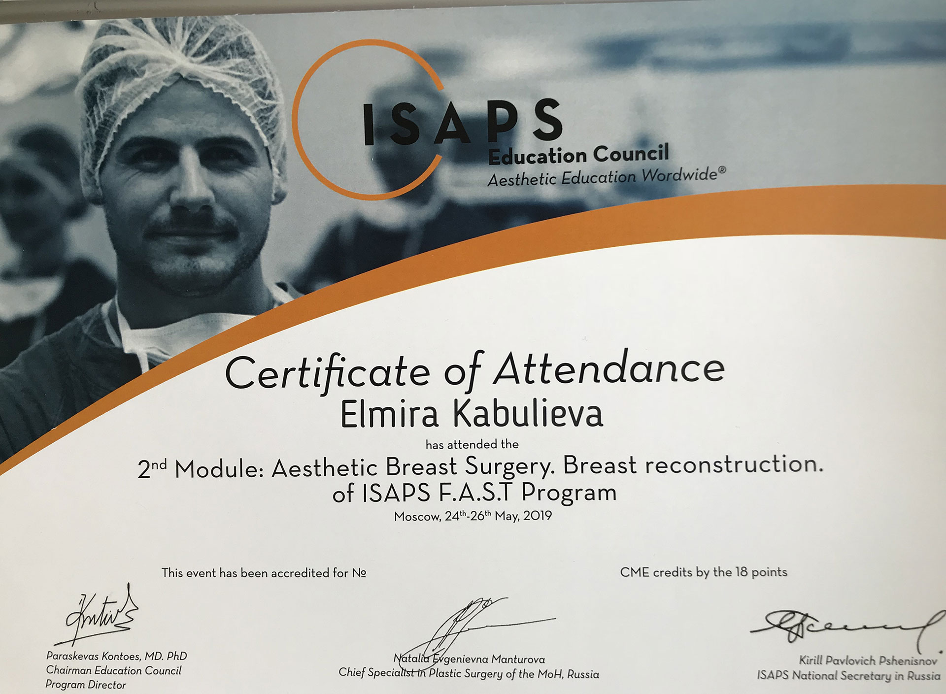 Конференция ISAPS