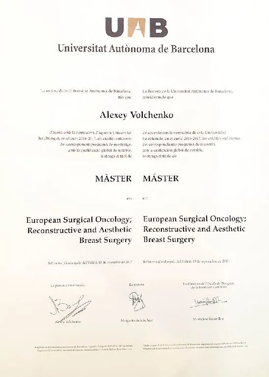 Международный диплом