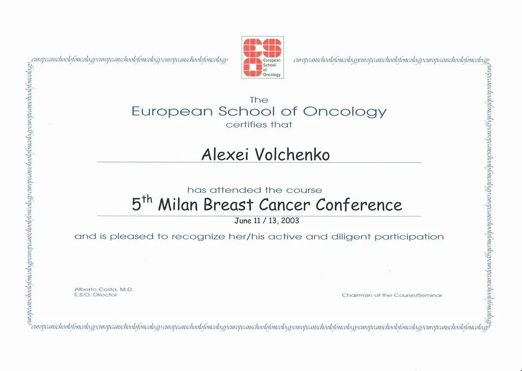 Конференция европейской школы онкологии