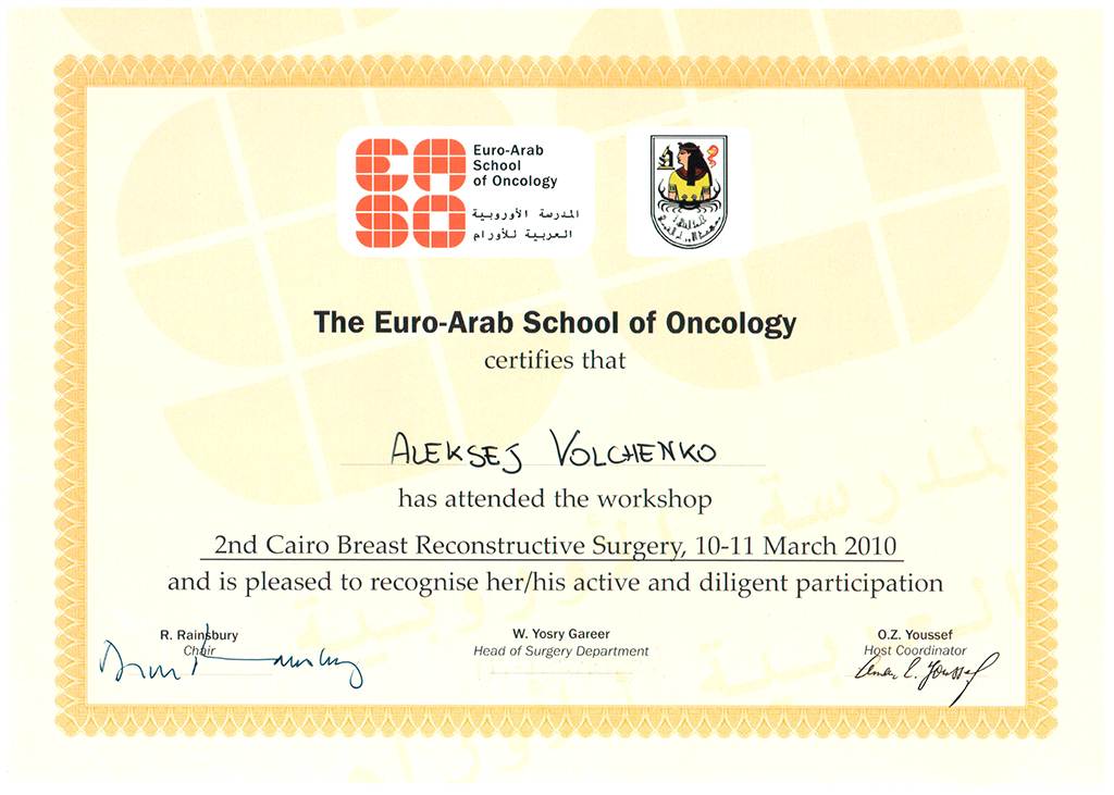 Евро-арабская школа онкологии