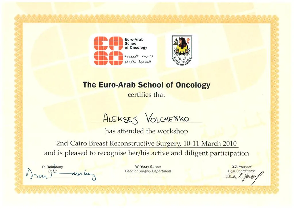Евро-арабская школа онкологии
