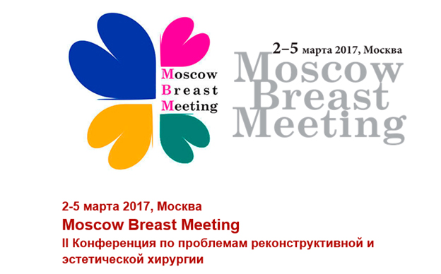 Конференция в Москве